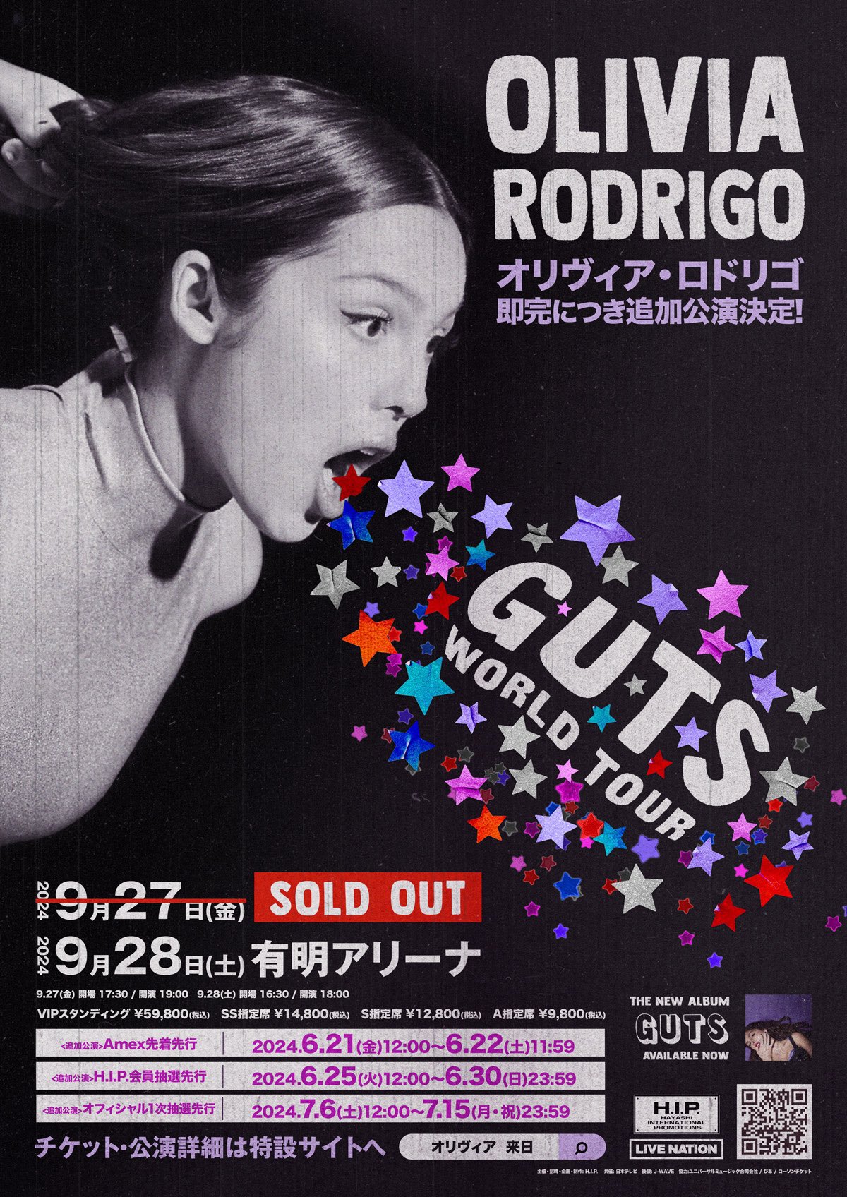 オリヴィア・ロドリゴ Olivia Rodrigo 日本公式アカウント on X