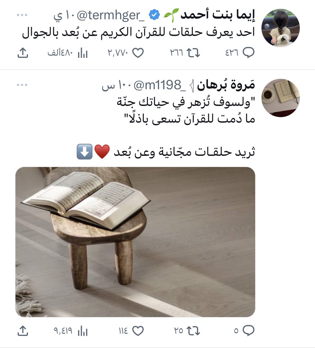 Asmaa11132's tweet photo. @m1198_ @termhger_   سبحان الله💘 https://t.co/QMEX76xCjg