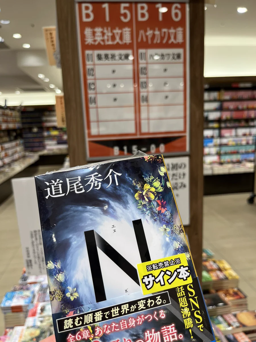 三省堂書店名古屋本店 on X: 