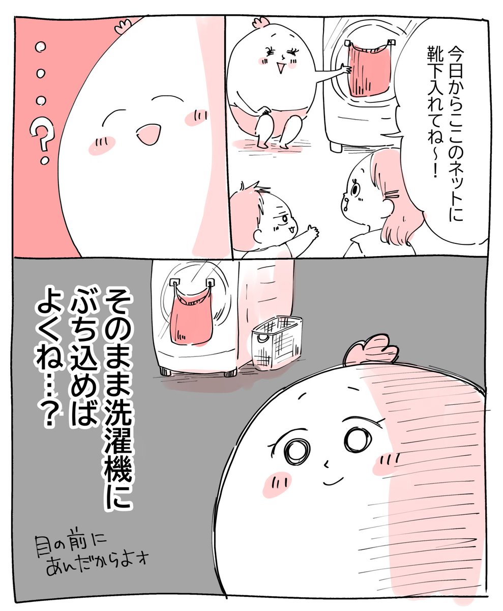 子どもたちの靴下放置問題どうしようの話。
 #漫画が読めるハッシュタグ 