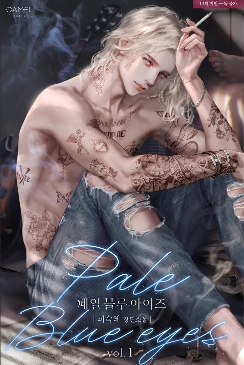 피숙혜 작가님의 <페일 블루 아이즈> 특별 외전이 오픈되었습니다.
에덴이 말아주는 '남친 갔어'와 찡한 엔딩까지!😤
전권 10% 할인과 랜덤티켓 증정, 전원 포인트 증정 이벤트도 진행중이니, 많은 관심 부탁드립니다. 😉
✔️작품바로가기 ridibooks.com/books/204000716