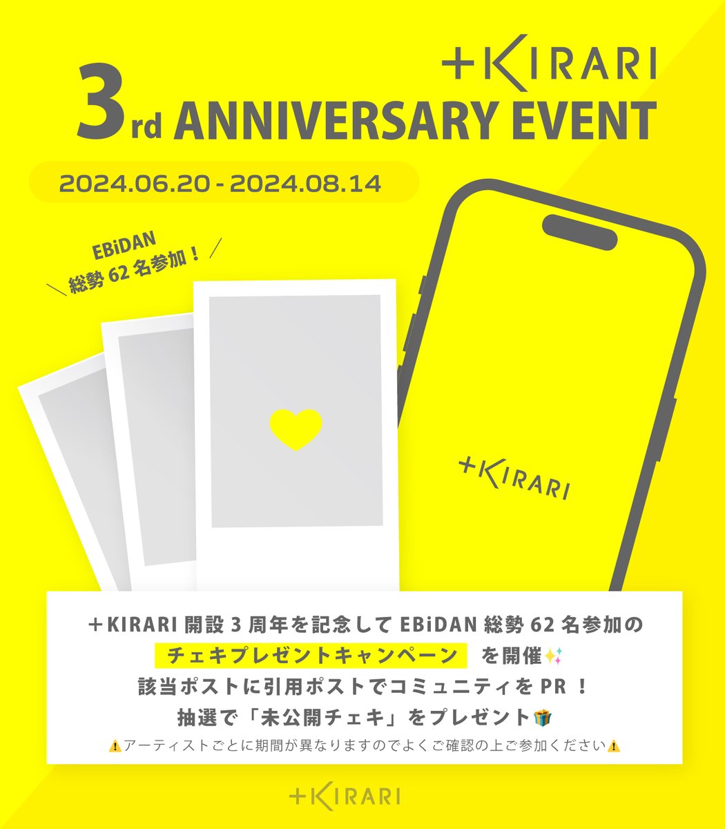 ICEx 阿久根温世 チェキ パジャマ 抽選会 A賞 理想郷 ICEx 阿久根温世