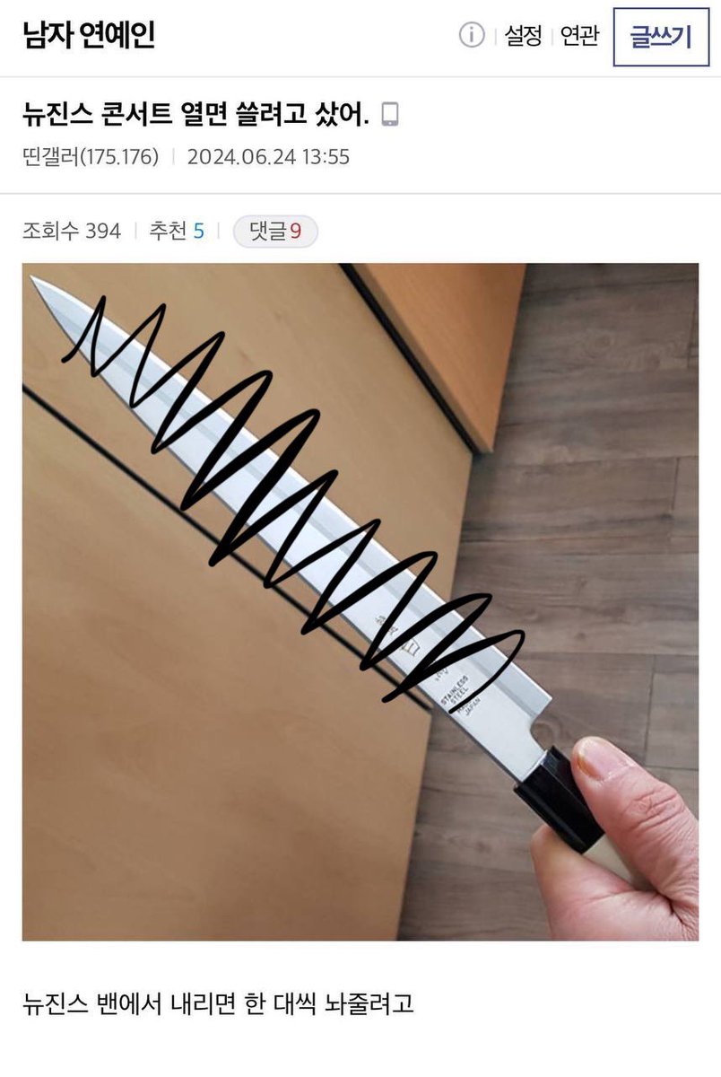 Please take immediate action against this individual threatening to harm NewJeans at their fanmeet <a href="/alldoorsoneroom/">ADOR</a>

ADOR PROTECT NEWJEANS
#ADORTAKEACTION