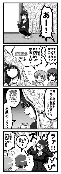 #プリンの日 
