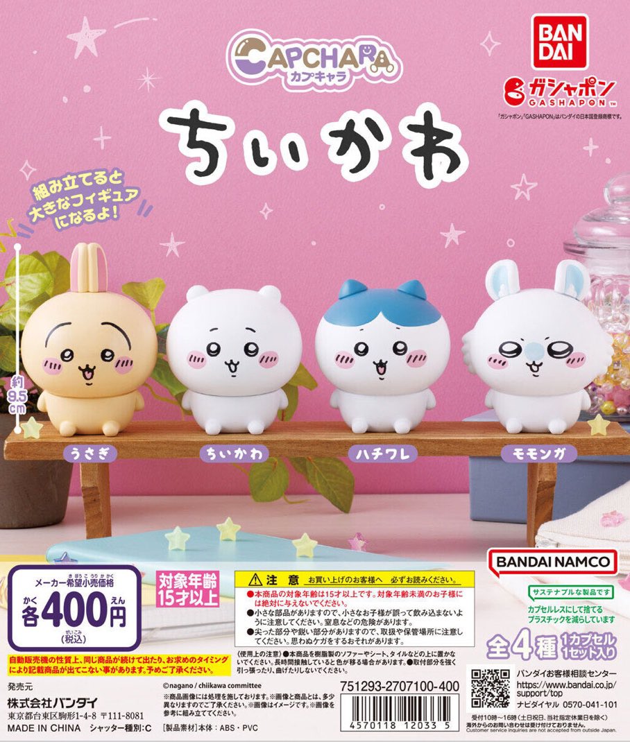 ちいかわ ガチャガチャ・その他 78点 まとめ売り ちいかわ ガチャガチャ・その他 78点 まとめ売り
