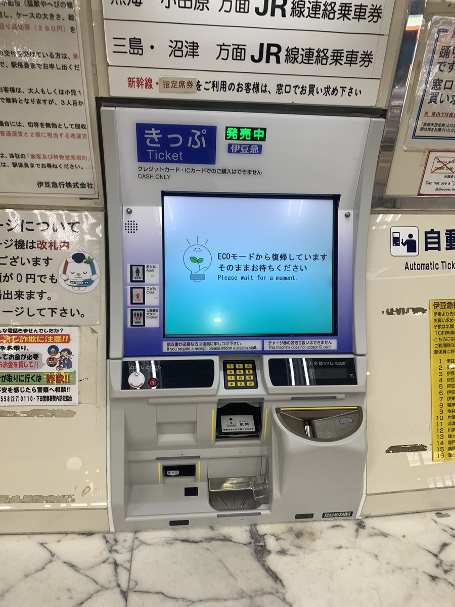 自立式券売機｜商品別券売機｜券売機JP