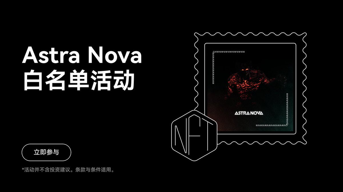 gn_zebraleyuan's tweet image. 新的 #okx 钱包活动,SuperNova白名单距离开奖时间还有6天多,感兴趣的小伙伴可以试试看,万一中奖了呢😌
本次活动共有500个名额,奖品包含一个NFT外加50枚Shards,不得不说质量是一如既往的好!给的shard在未来还可以兑换RVV空投。
参与入口: bit.ly/3XBEN3P
🎁同时这里再给大家抽两个WLs🎁…