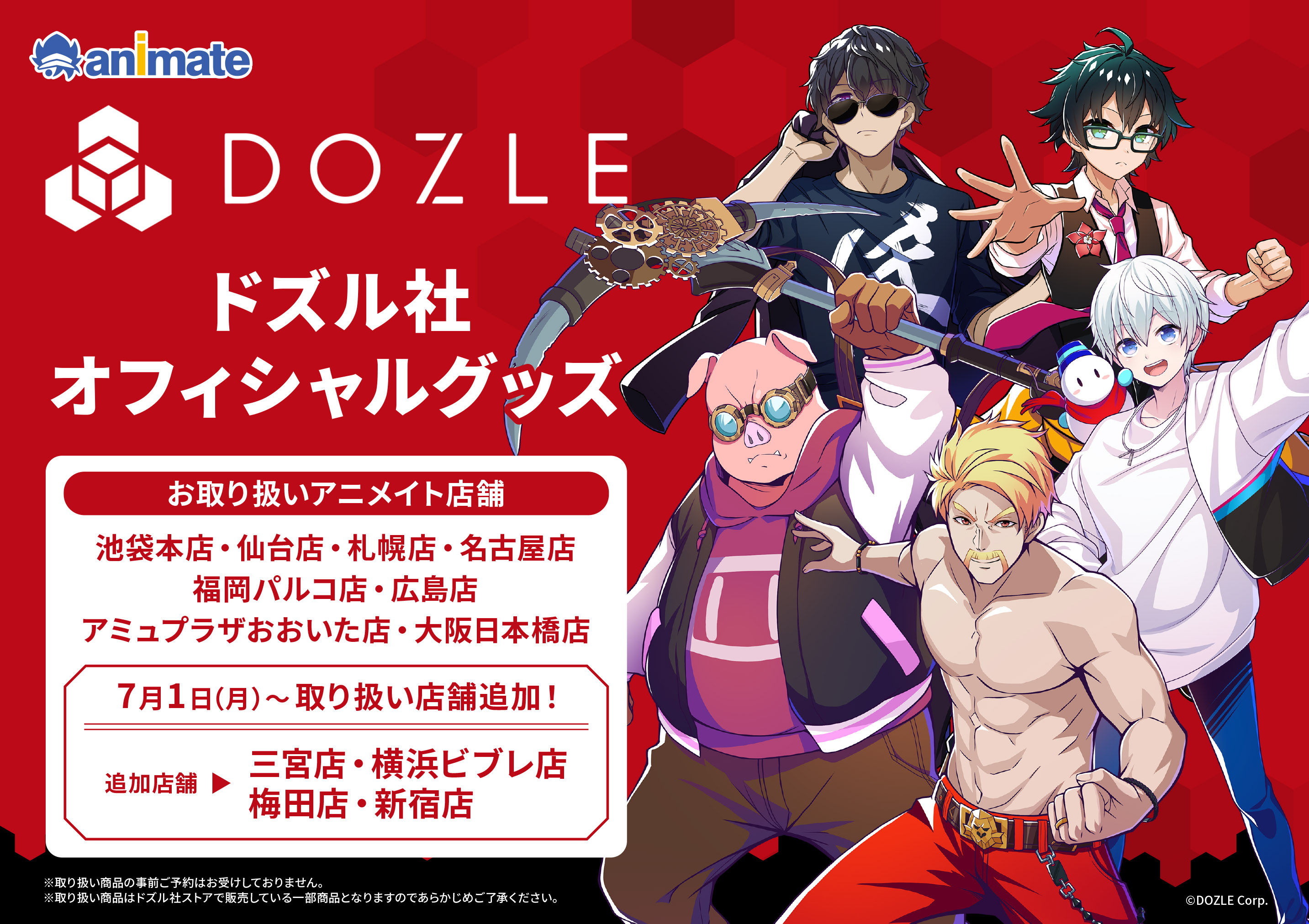 ドズル社【公式】 on X: 