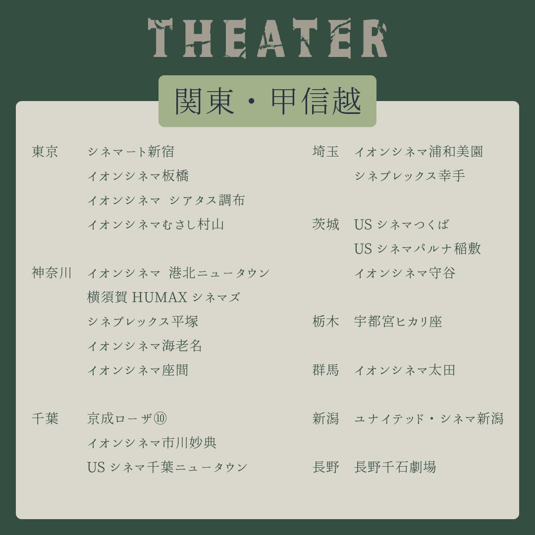 ◤『#フンパヨン　呪物に隠れた闇』◢

◢◤ 劇場情報② ◢◤

7/5(金)に関東・甲信越地方で公開する劇場はこちら✨
ぜひお近くの劇場でご覧ください🌟

<a href="/cinemart_tokyo/">シネマート新宿　映画館</a>
<a href="/AC_itabashi/">イオンシネマ板橋</a>
<a href="/ac_chofu/">イオンシネマ シアタス調布　IMAX®レーザー導入！</a>
<a href="/ac_musashi/">イオンシネマむさし村山　【駐車場4000台無料！】【アップグレードシート・ゴールドクラス】</a>
<a href="/ac_kouhokunt/">イオンシネマ港北ニュータウン(神奈川県横浜市)</a>
<a href="/HUMAX_YOKOSUKA/">横須賀HUMAXシネマズ</a>
<a href="/ac_ebina1/">イオンシネマ海老名【日本で初めてのシネコン】</a>
<a href="/ac_zama/">イオンシネマ座間【無料駐車場2500台】</a>
<a href="/keisei_rosa/">京成ローザ１０</a>
<a href="/ac_ichikawa/">イオンシネマ市川妙典 📽️圧倒的な臨場感IMAXレーザー📽️</a>