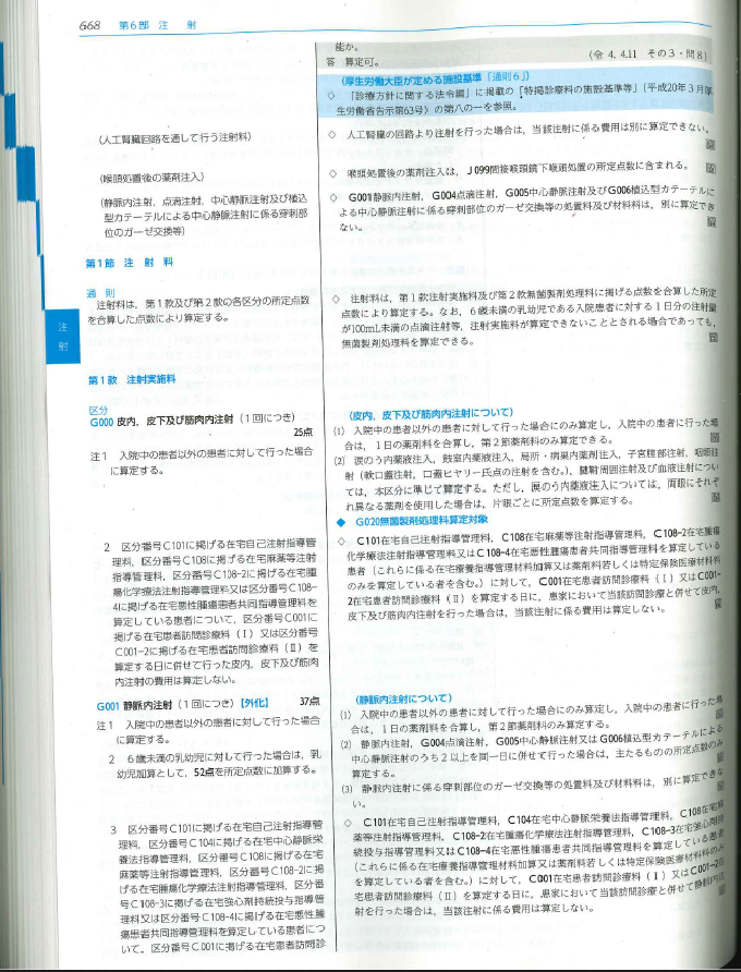 点数計算 ME-660 医療向メディカルレジスター診療報酬 てこずる 点数計算 ME-660 医療向メディカルレジスター診療報酬 てこずる