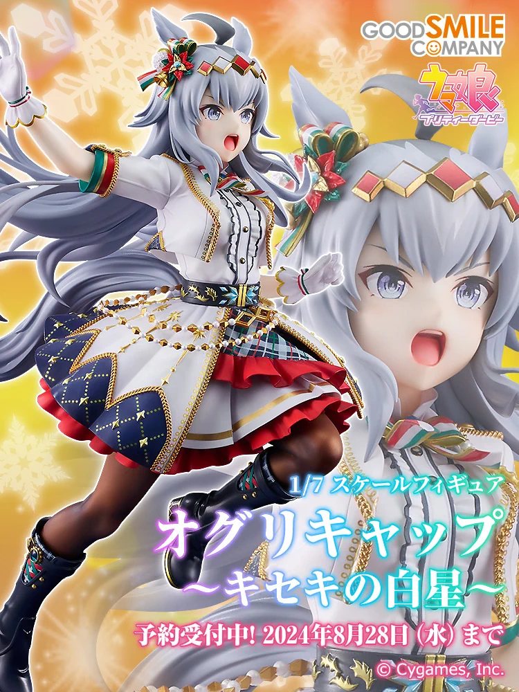 グッドスマイルカンパニー【公式】 on X: 