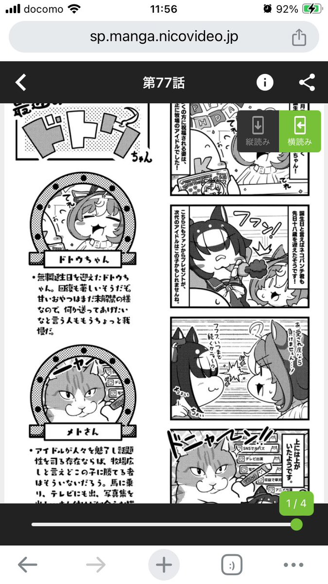 ニコニコ漫画復活ッ! ニコニコ漫画復活ッッ!! ニコニコ漫画復活ッッッ!!!