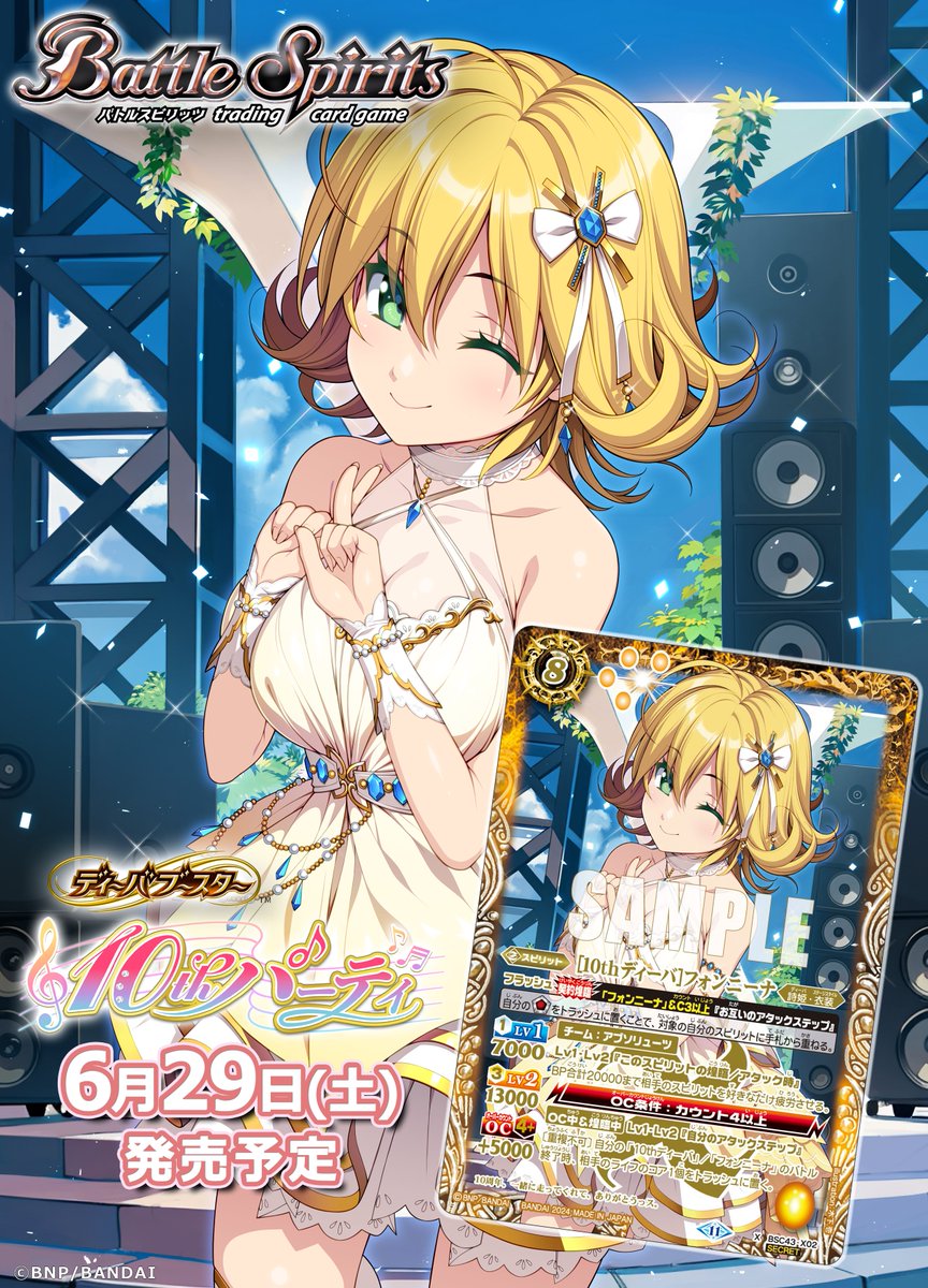 バトスピ フォンニーナ シークレット ふるい バトスピ フォンニーナ シークレット ふるい