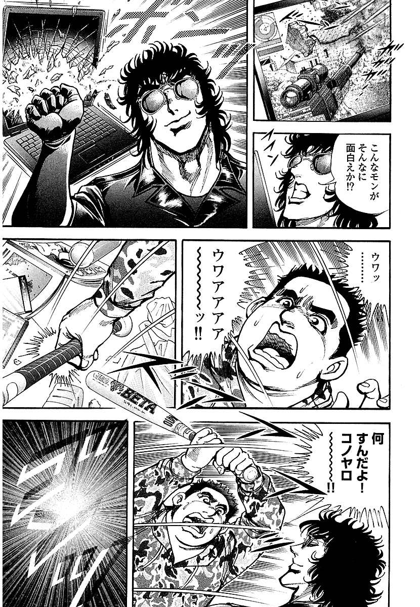 ステンレス漫画 ザ・松田 ブラックエンジェルズ（新装版）【4/7】 | ゴマブックス さん