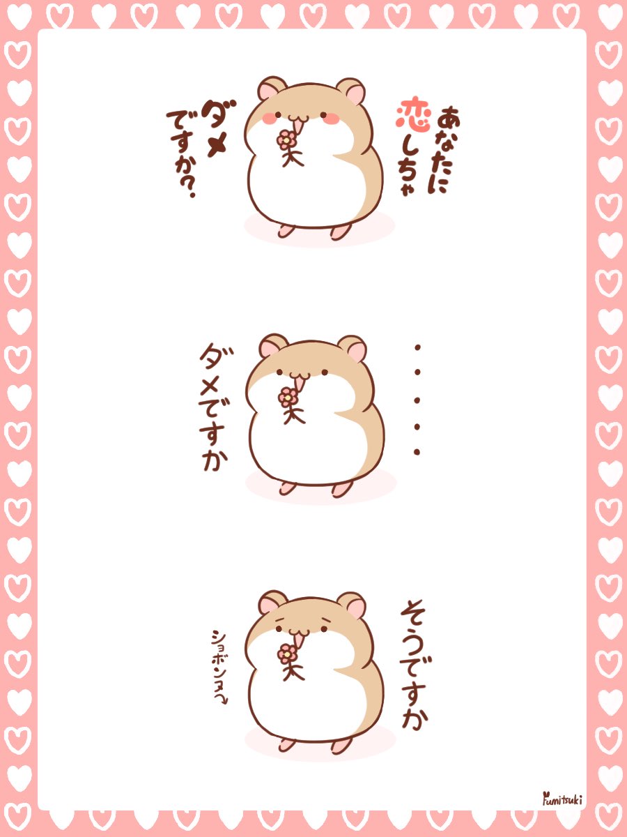 失恋ハムスター🐹

#イラスト