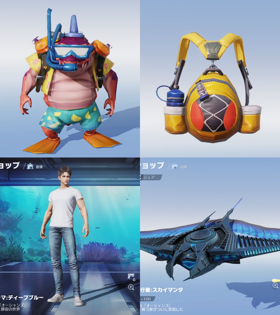 新スキン②】シーズン36「オーシャンズ」 ・衣装 ライフガード ・仲間