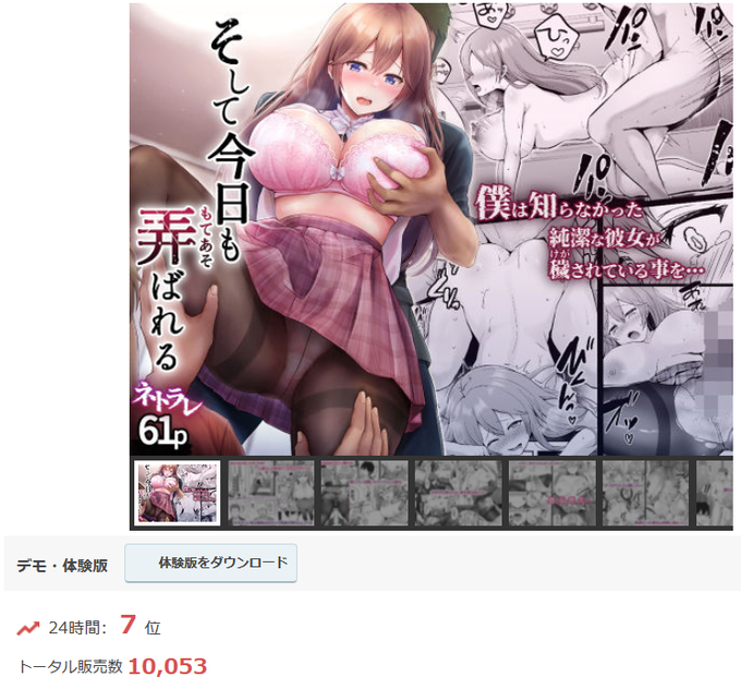 10000DL越えありがとうございます! 