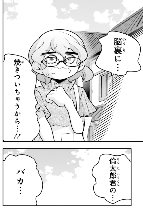 陰キャと陽キャは一緒にいてはいけない話5/5 