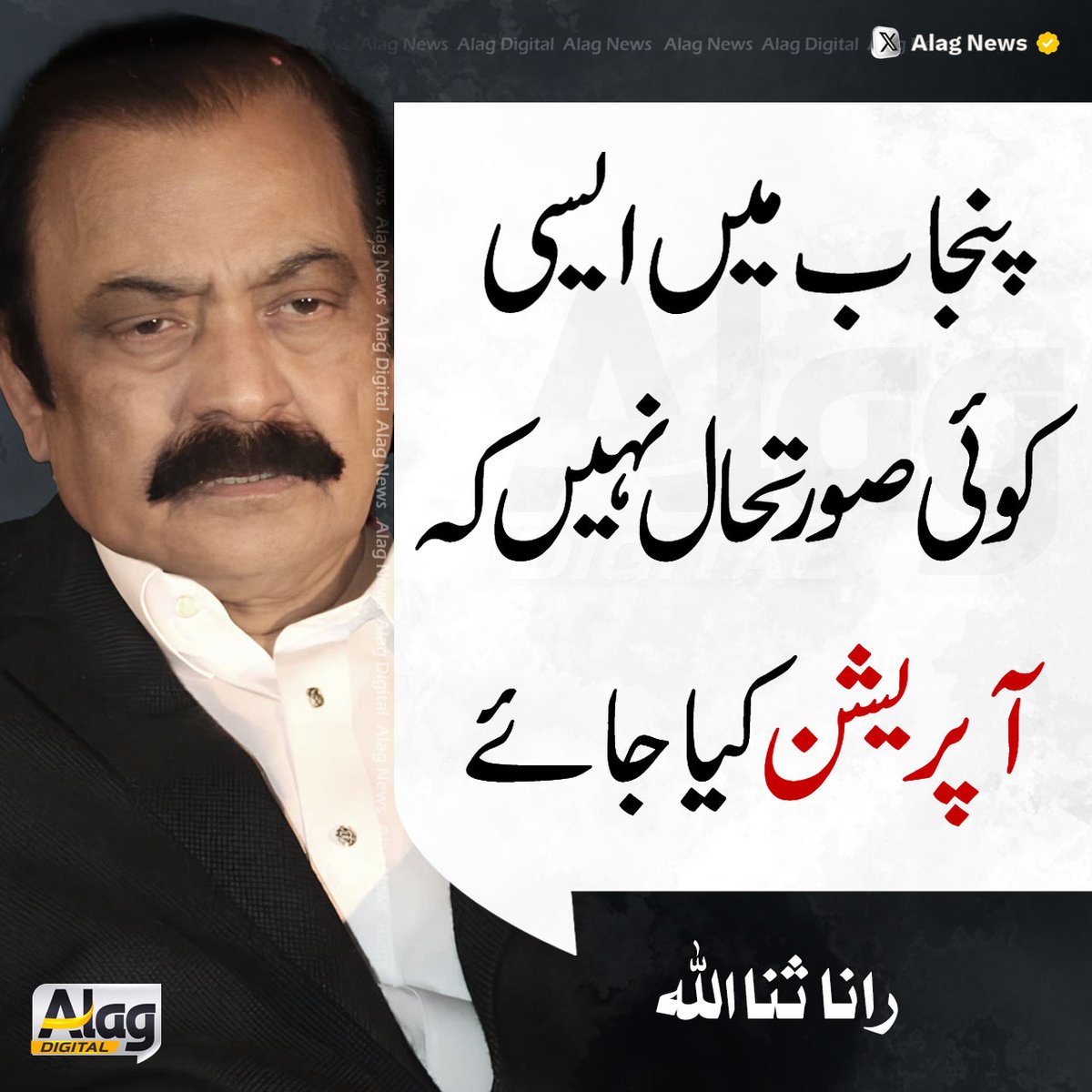 Alag News tweet media