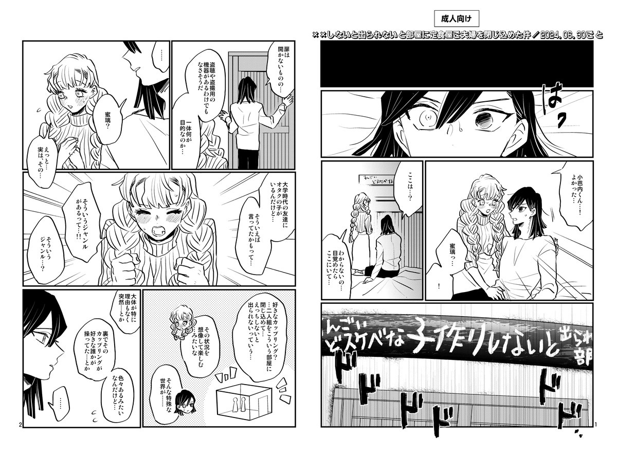 ジュンブラお品書きです。すべておばみつです。当日いらっしゃる方どうぞ宜しくお願いします*^▽^赤いのが当日ポスターで漫画は会場限定12Pの薄いR18本です。 