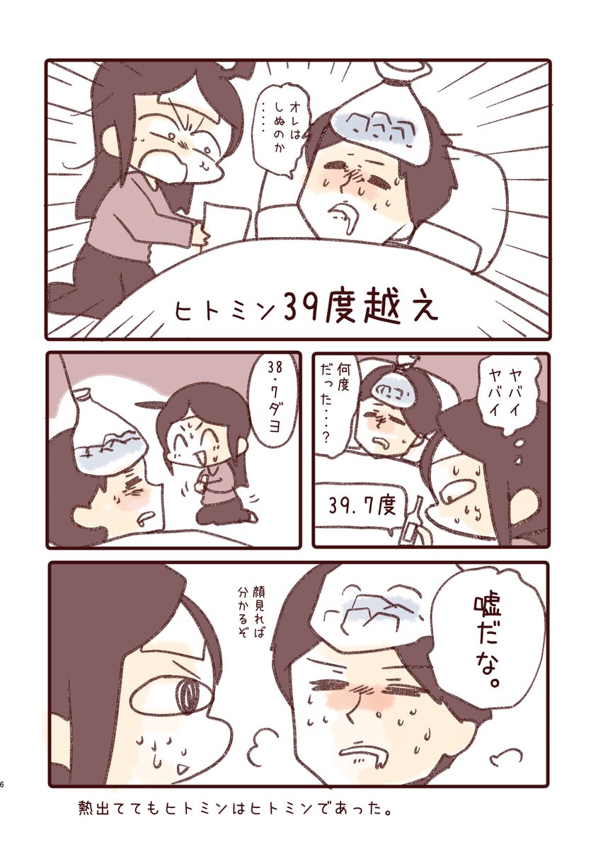 トレンドにコロナ陽性でてるのでマンガ置いておきますね。1/2