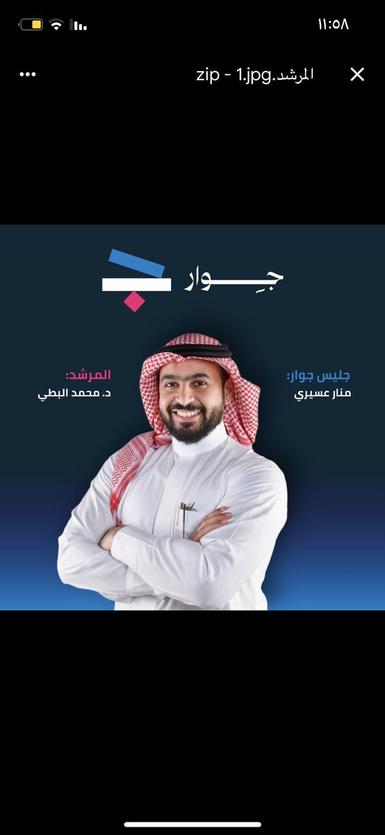 Manar Asiri⚕️ tweet media