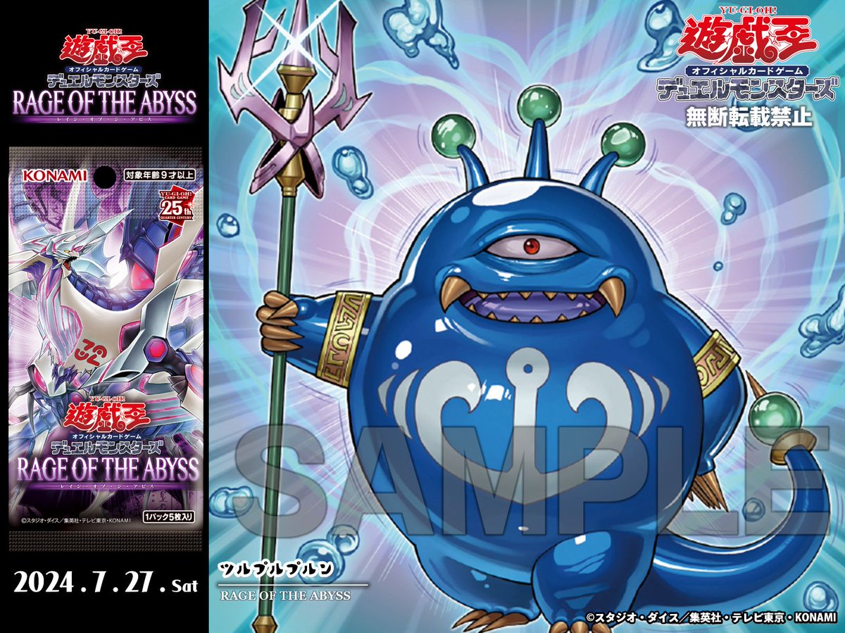 公式】遊戯王OCG on X: 