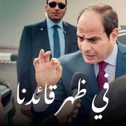 <a href="/ahmedmubarak87/">Ahmed Mubarak - أحمد مبارك</a> كلنا في ظهر قائدنا