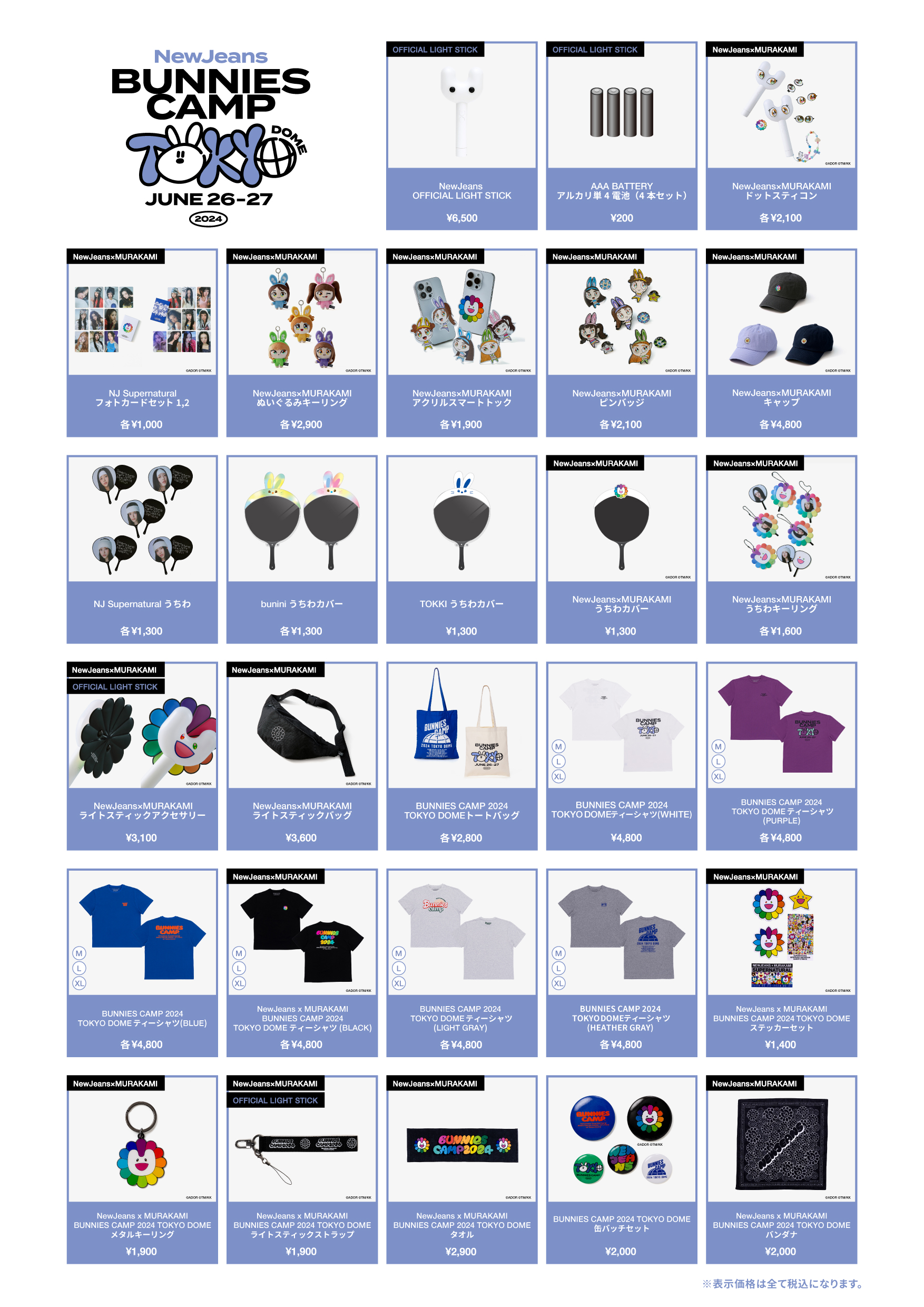 NewJeans JAPAN OFFICIAL on X: NewJeans JAPAN OFFICIAL on X: