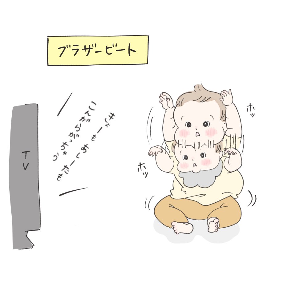 SnowManを初めて見た1歳0ヶ月児

#育児絵日記 #育児漫画 #育児イラスト 