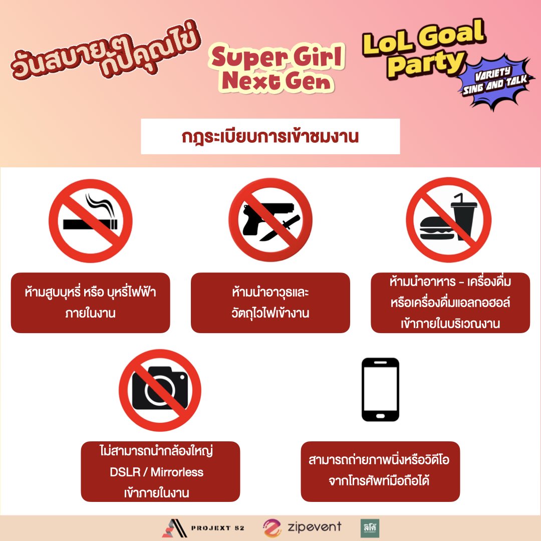 ✨กฎกติกา การเข้าร่วมงาน วันเสาร์ที่ 6 กค นี้

“วันสบาย ๆ กับคุณไข่” Exclusive Fan Meeting in BKK
“Super Girl Next Gen” Friend and Family Meeting
" LoL Goal Party”"ครั้งแรกของ 3 Sport Influencer สุดปี๊ดแห่งยุค

เตรียมตัวเตรียมใจ แล้วมาเจอกันนะคะ🫶🏻

#kaimoooook 
#kaimookwarattaya
