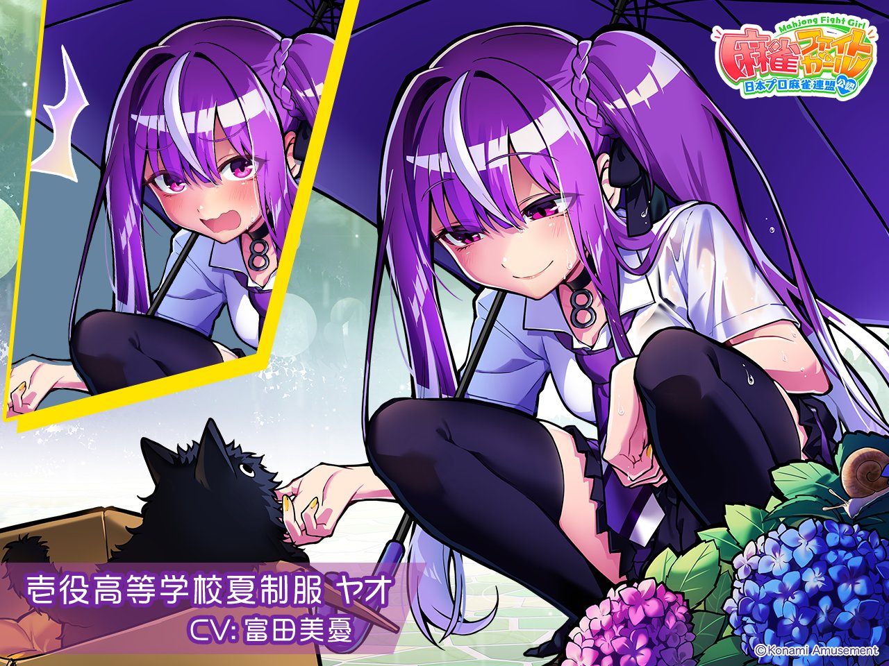 麻雀ファイトガール公式 on X: 