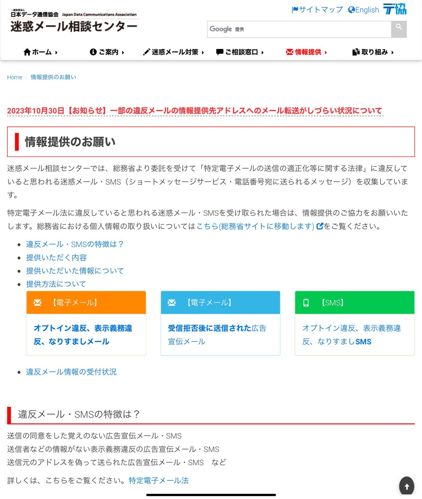 ラリアメール 3日～5日まで発送不可です！ 重要なお知らせ】未払いの電気料金についてご連絡させていただく