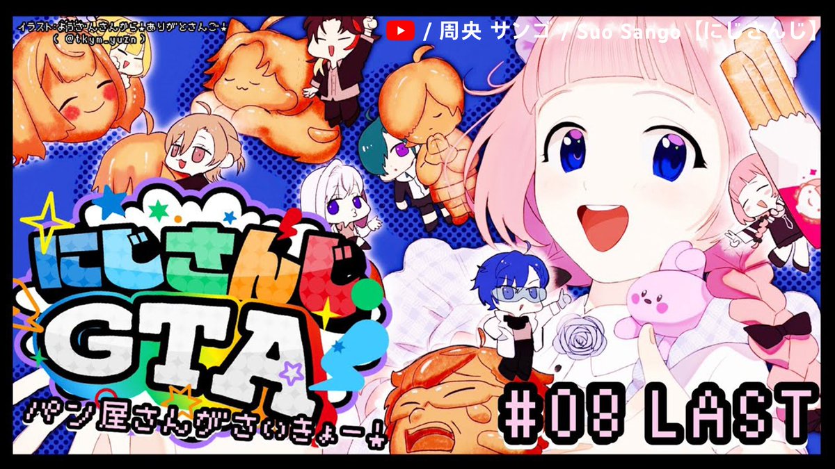 YouTubeJapan's tweet photo. 主催お疲れ様でした！

「にじサントス」で繰り広げられた濃密な人間ドラマに夢中になった 10 日間...！

みなさんの #にじGTA の感想や、良かったシーンもぜひ教えてください🌟 https://t.co/fwZ2j0Oxy3