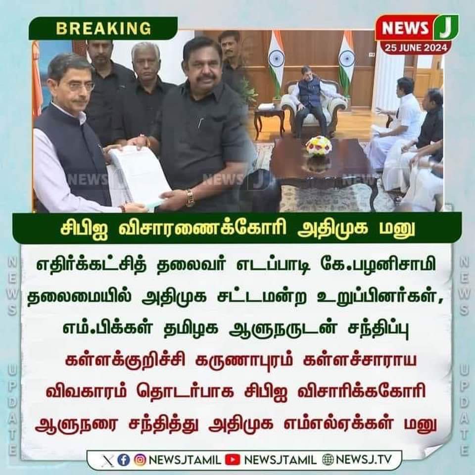 Arivoliakmu's tweet photo. கழக பொதுச்செயலாளர் , எடப்பாடியார் தலைமையில் அதிமுக சட்டமன்ற உறுப்பினர்கள் அனைவரும் கள்ளச்சாராய விவகாரம் தொடர்பாக சிபிஐ விசாரணைக்கோரி ஆளுநரிடம் மனு.. #ADMK_TNJ https://t.co/uAyMqEnFfB