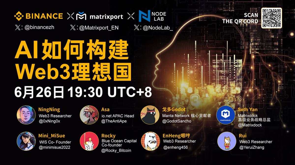【Binance Space】🤖明晚20:00准时来AMA聊聊：#AI 如何构建Web3理想国？
🧑‍🤝‍🧑联合主办：<a href="/Matrixport_EN/">BIT (formerly Matrixport)</a> <a href="/NodeLab_/">NodeLab</a> 
🧑‍🏫特邀嘉宾：<a href="/0xNing0x/">NingNing</a> <a href="/TheAntiApe/">Asa | prediction markets arc 🇯🇵🇸🇬</a> <a href="/GodotSancho/">戈多Godot</a> <a href="/matrixdock/">Matrixdock</a>  <a href="/minimisue2022/">MiSue</a> <a href="/Rocky_Bitcoin/">Rocky</a> @enheng456 <a href="/YeruiZhang/">Rui</a>
🎁一键三连！评论区留下话题相关问题，抽5位获得币安周边一份！