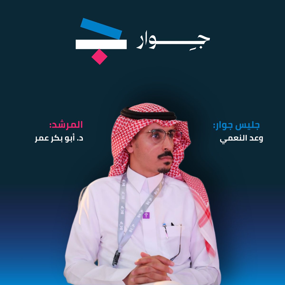 وعـد | Waad tweet media