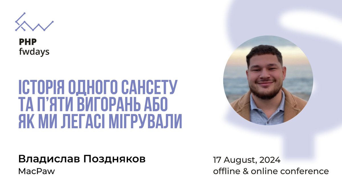 fwdays's tweet image. Meet the next speaker and talk of the #PHP fwdays’24 conference 🥰
Speaker: Vladyslav Pozdniakov
🎙 Talk: The story of one sunset and five burnouts or how we migrated a legacy
Join 👉 bit.ly/4dwzXuk