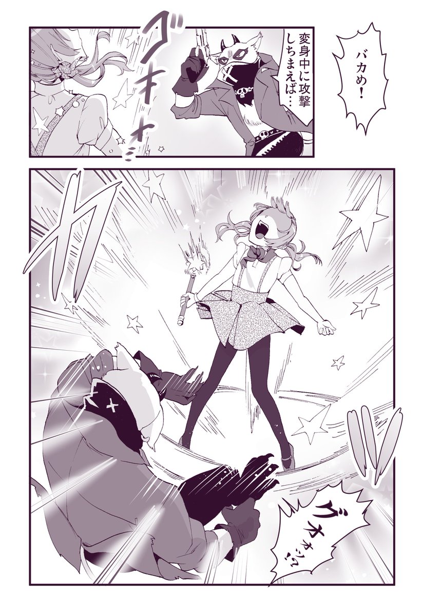 フロム式⭐️魔法少女の変身モーション
