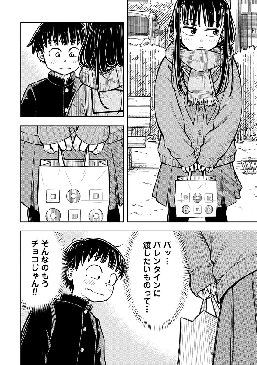 バレンタインに幼なじみからもらったチョコは…
(1/3) 