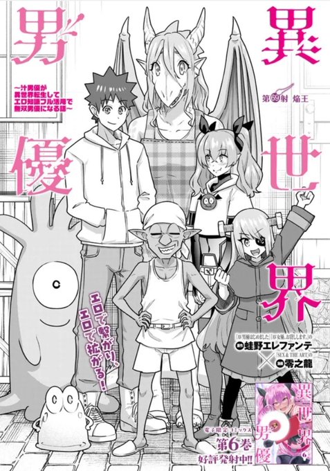 閲覧ができなかったニコニコ漫画ですが、Web版サイトにて『異世界男優』の最新話が読めるようになった様です

こちらから読めます!
どうぞ!
https://t.co/J2bqQkKFRa 