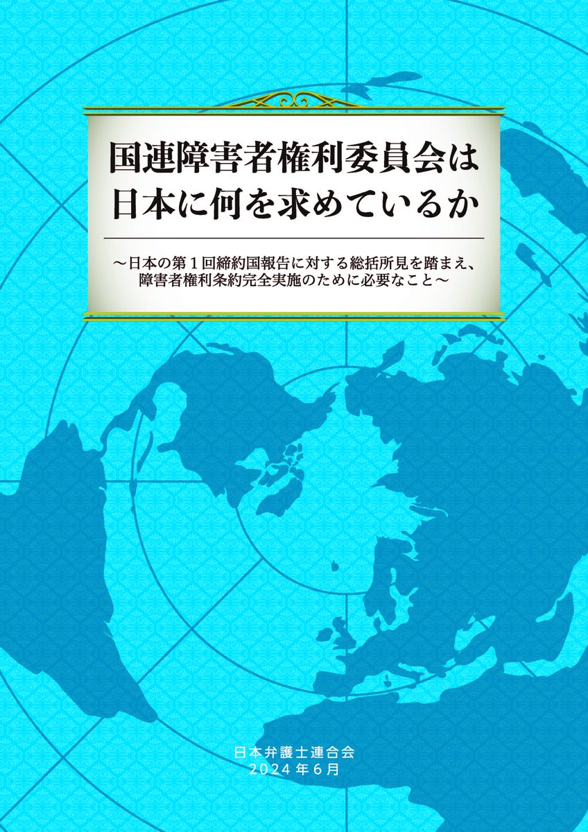 注釈弁護士倫理 / 日本弁護士連合会 弁護士倫理に関する委員会