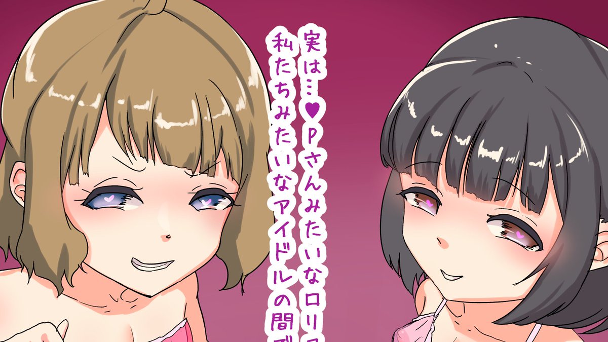 らくがき
ミリエロㇼコンバレーしたP♀をよびだすikmm
2枚目はみすきーioのほうに 