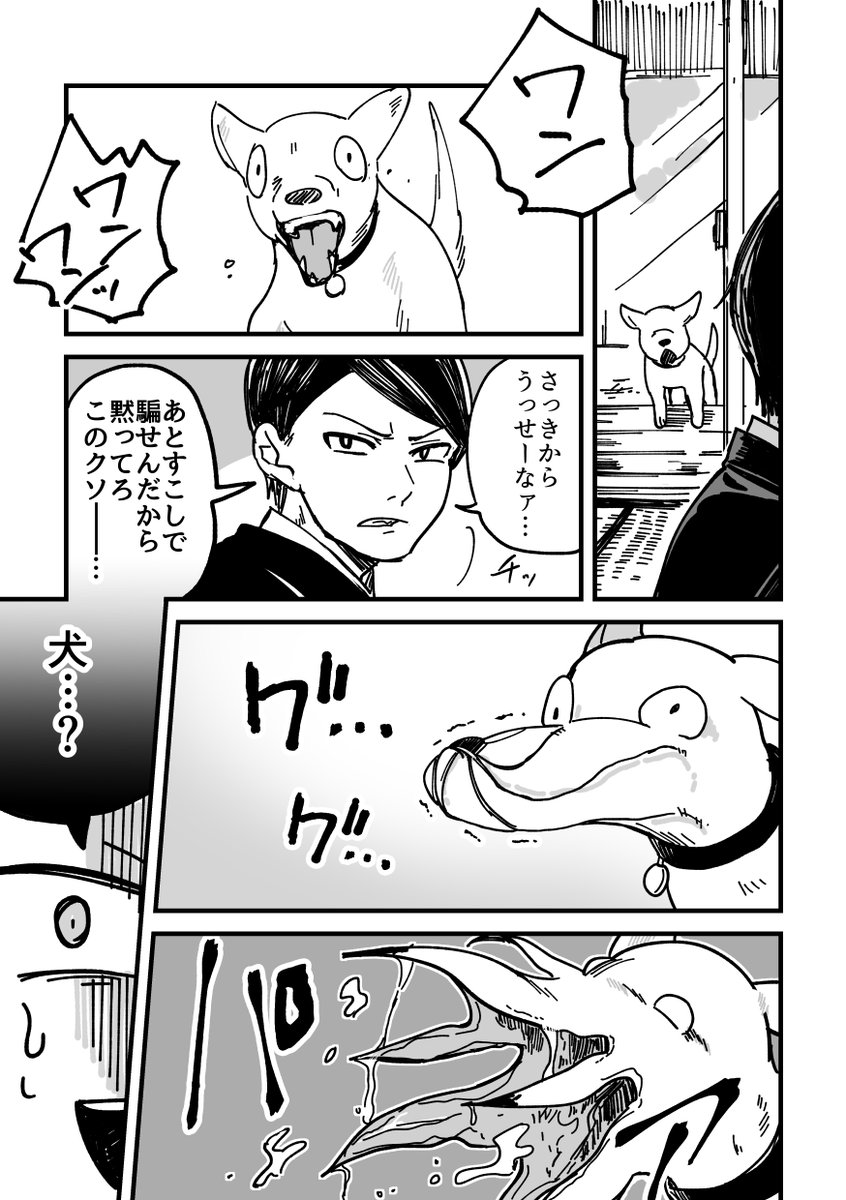 #これでフォロワーさん増えました
人外シリーズ描き始めて徐々に増えてたけど、
この話がバズって一気に増えた気がする。

(0/2) 
