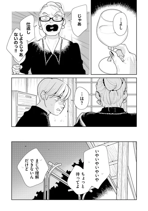 『そしてヒロインはいなくなった』8話が公開されましたーー! 落とし穴を掘る回です。  ↓ここから読めます🩷 