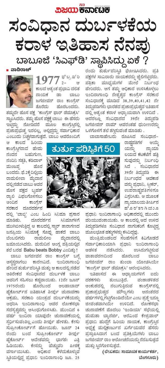 chandanblore's tweet photo. #DarkDaysOfEmergency https://t.co/BbFFI0lQZZ