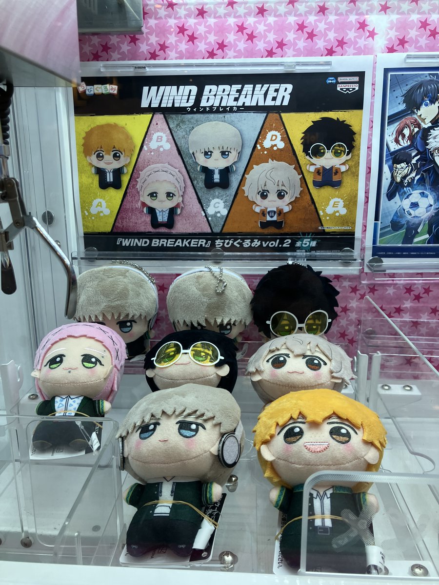 ミニクレーン入荷情報】 WIND BREAKER 🌟ちびぐるみvol.2 入荷しました