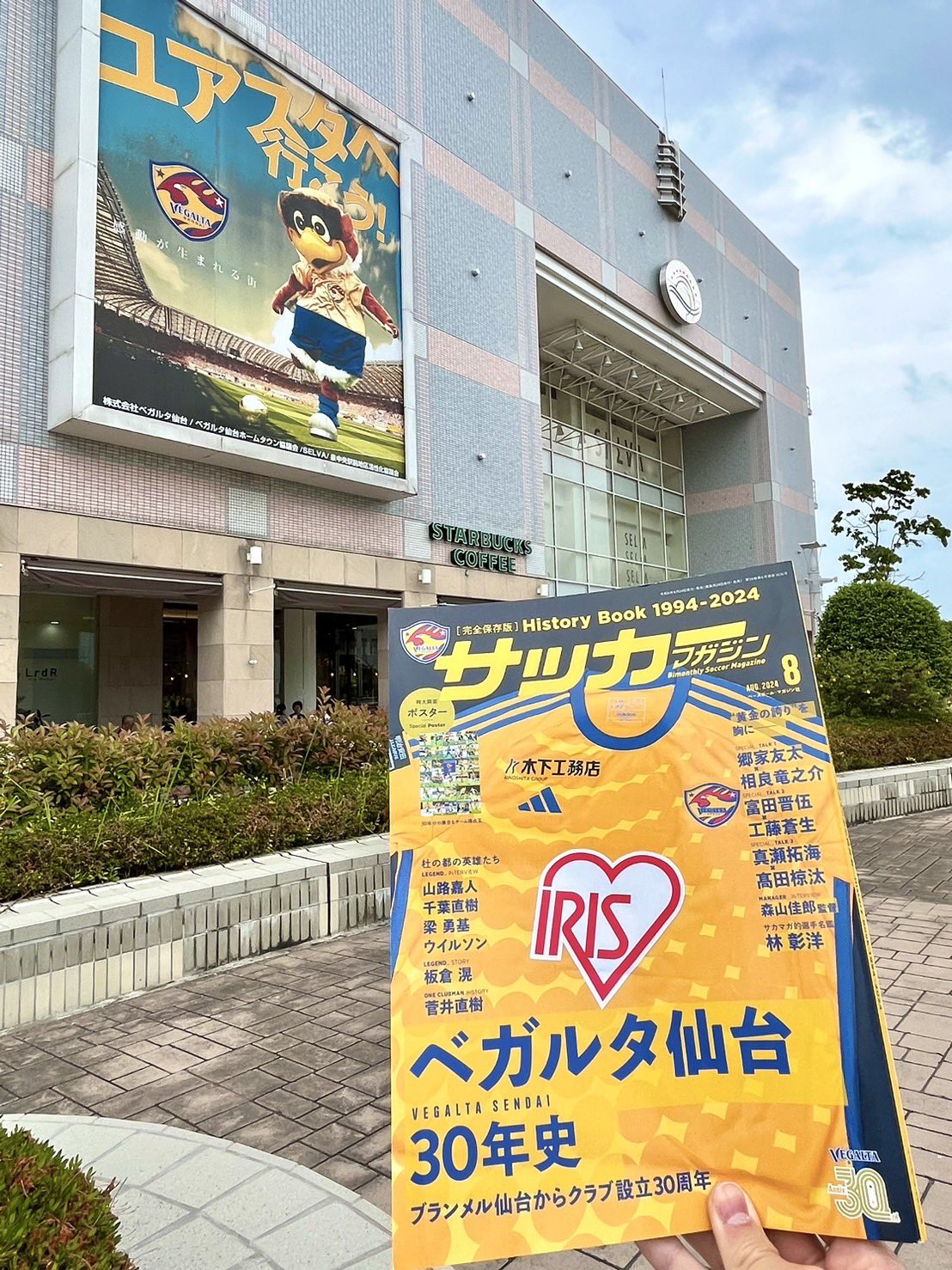 月刊ブランメル仙台 / 1997年 / ベガルタ仙台(Amazon.co.jp 月刊ブランメル仙台 / 1997年 / ベガルタ仙台(Amazon.co.jp