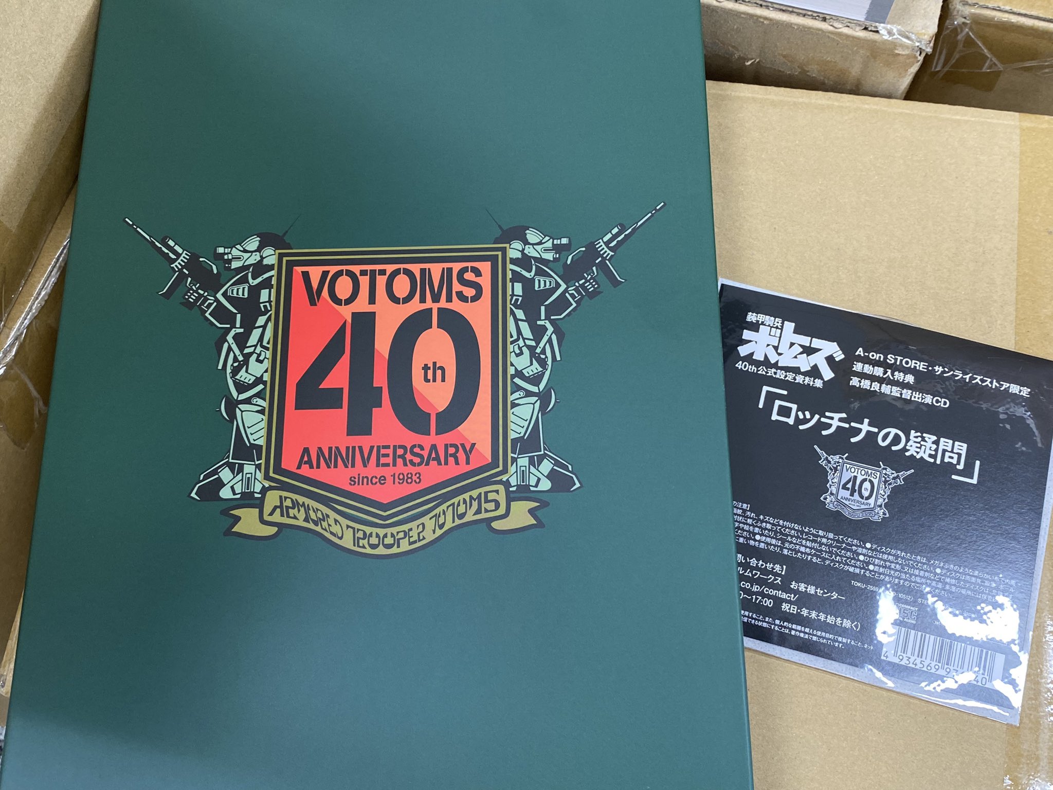 VOTOMS 40th ANNIVERSARY 資料集（期間限定】 受注生産】装甲
