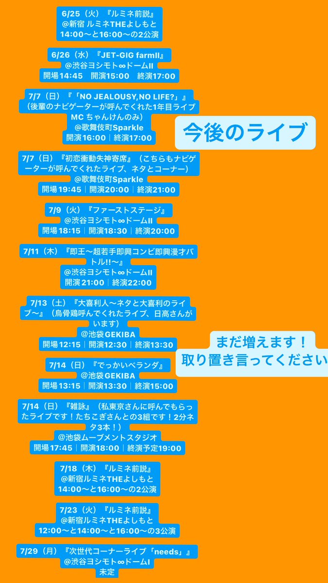 qootaman's tweet photo. 今後のライブ予定！
どれか来れる方まじきて！！
7/9(火)特に来て欲しいのよ🥲 https://t.co/AIzwQxib9L